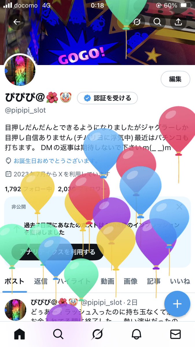 飛びましたー！
お祝いファボしてくれたら嬉しいです☺️
