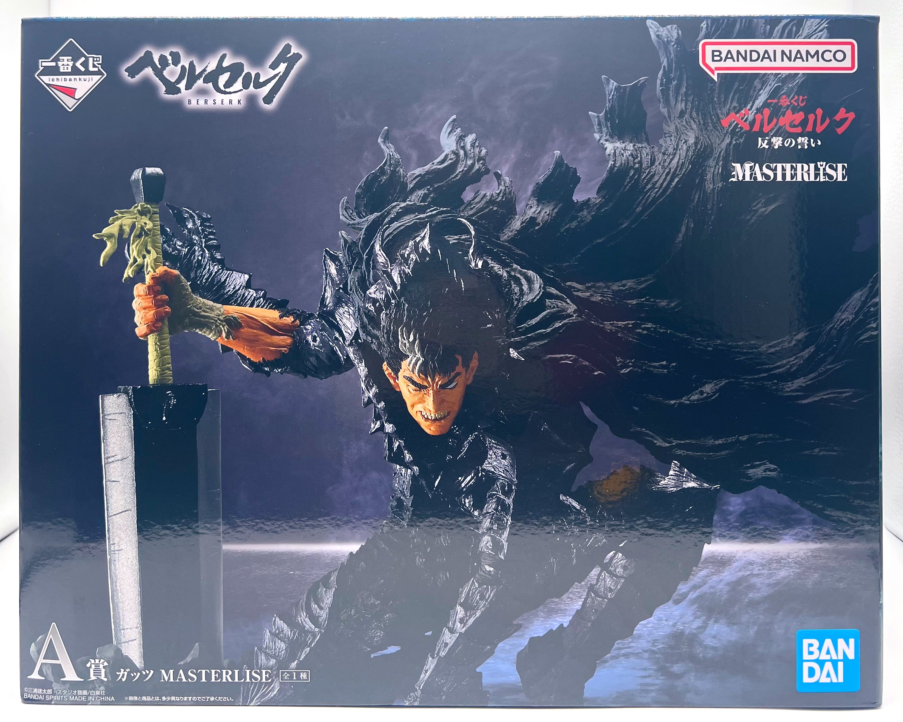 BANDAI ベルセルク MASTERISE A賞 ガッツ ベルセルク 一番くじ MASTERISE ガッツ A賞 【未開封新品