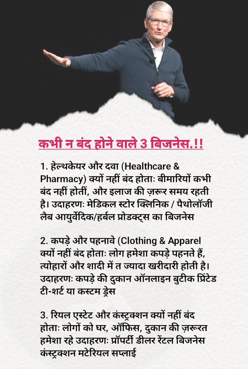 AsgarAliUP's tweet photo. कभी न बंद होने वाला 3 बिजनेस 💡 https://t.co/Tzb6d3ogdJ