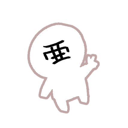 A=3(イラスト用) tweet media