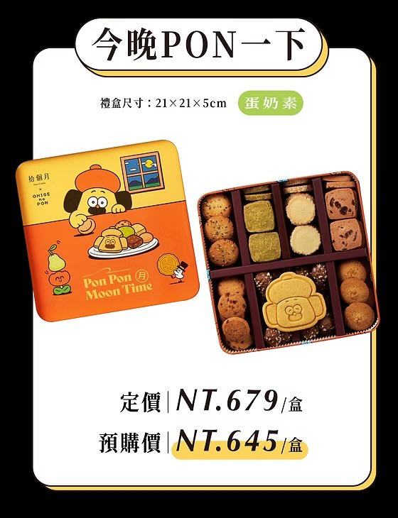 haohao_pre's tweet photo. รับพรี คุกกี้ #ohigenopon นะคะ
กล่องละ 1150 บาท
(เก็บไว้ได้ 20วัน)
ปิดรอบวันอาทิตย์นี้ค่ะ (21กย)
30 กย ส่งของในไทยค่ะ

#พรีไต้หวัน #ไต้หวัน #รับหิ้วไต้หวัน #taiwan #ตลาดนัดarttoy https://t.co/s3TQdLGHzn
