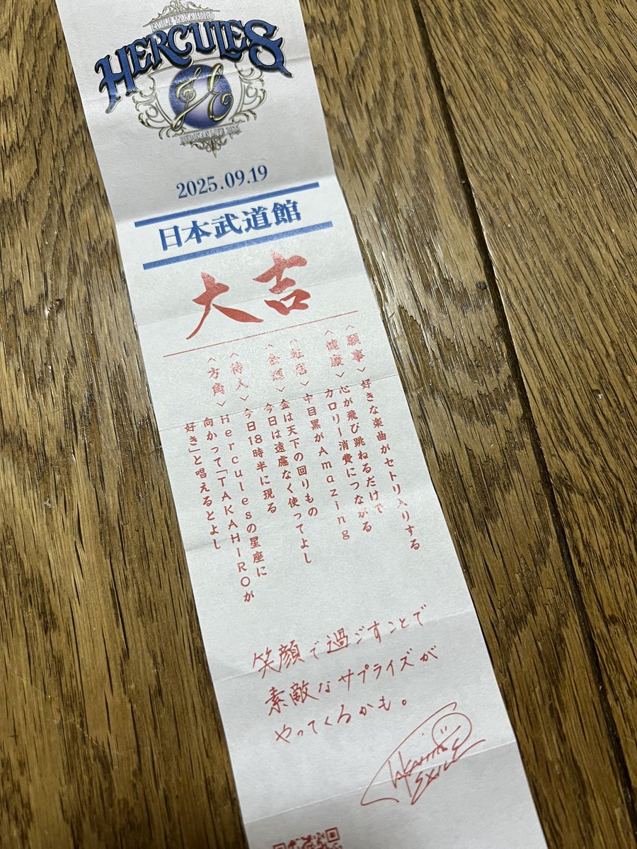 TOG_my's tweet photo. メッセージ入りおみくじで大吉引いたらQRついてて、21時以降に開いてね！って書いてあったからさっき見たら、雨宮兄弟のツーショットだった🥹💞
すごい粋なことするなぁ！
SNSに載せたり再配布禁止らしいから大吉引いた人だけの秘密なんだな🤫 https://t.co/sgPgEbNMoa