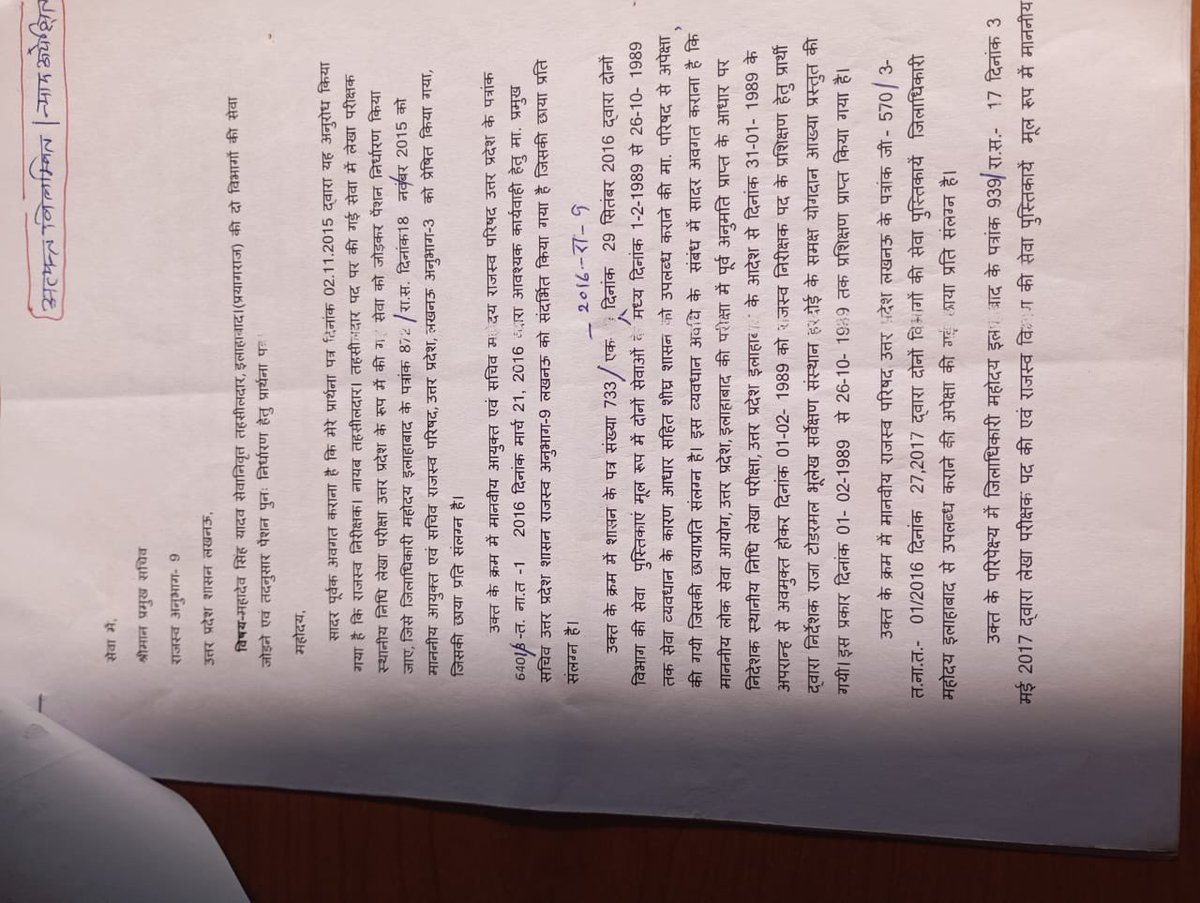AkhilGeetu's tweet photo. @ChiefSecyUP @CMOfficeUP @dmallahabad 
Dear sir,
My Father in law retired as a  magistrate from allahabad in 2016 since then he send one letter to add his two services.all letter &amp; documents are submitted as per attached, henceforth it is not being resolved.suport pls.. https://t.co/VYB6th45jb