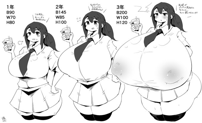 MINO MILK せいちょう記録 