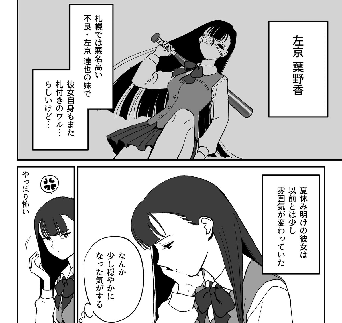 modawara02's tweet photo. ゲームトレジャー6 で出すハズだった漫画本です。
ただ運良く間に合えば、頒布できるかもしれません！曖昧で申し訳ありません。

時間の詳細が分かり次第、追ってポストします。 https://t.co/eukGTU054a
