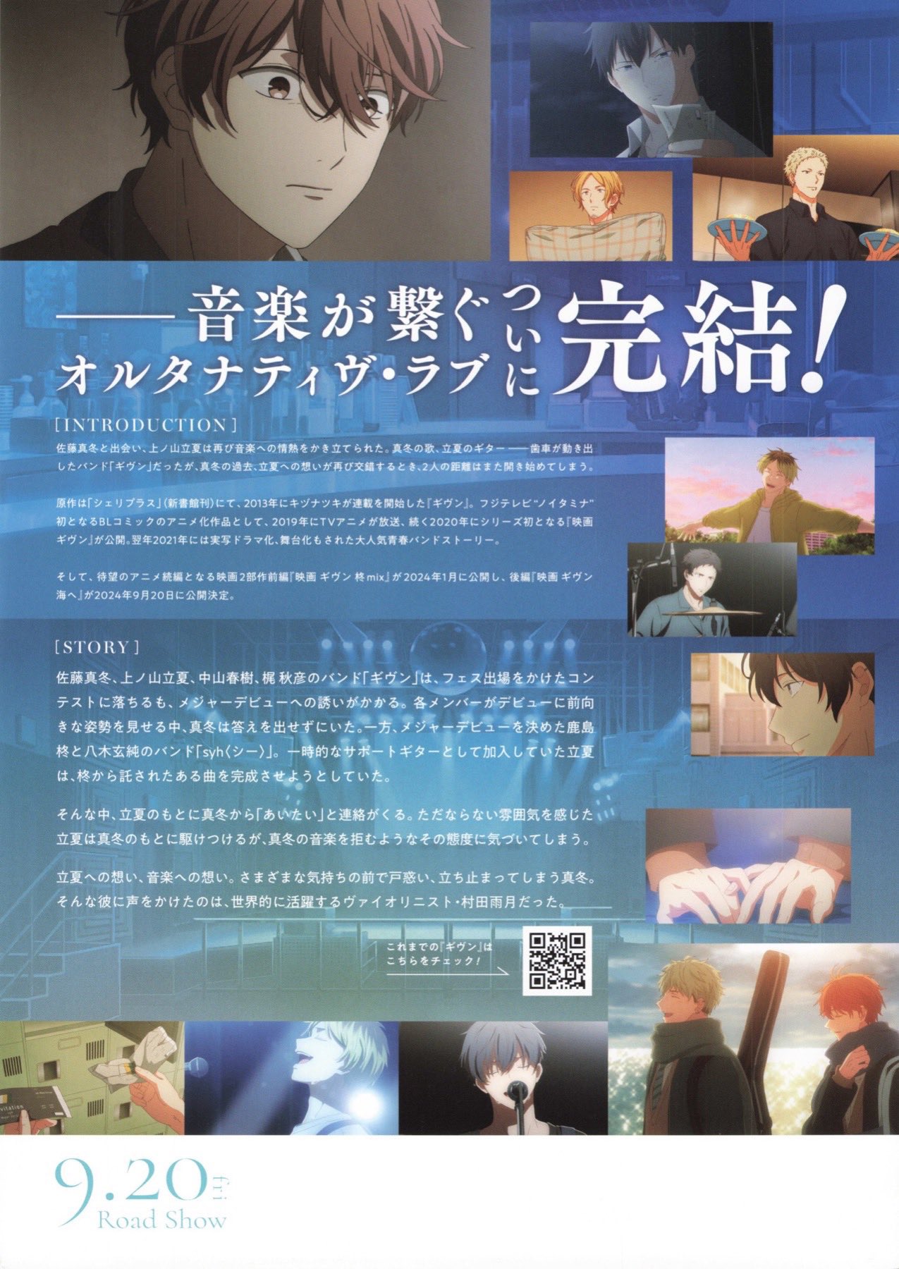 ギヴン Twitter当選品 映画 オリジナルピック 非売品 Shota on X: 