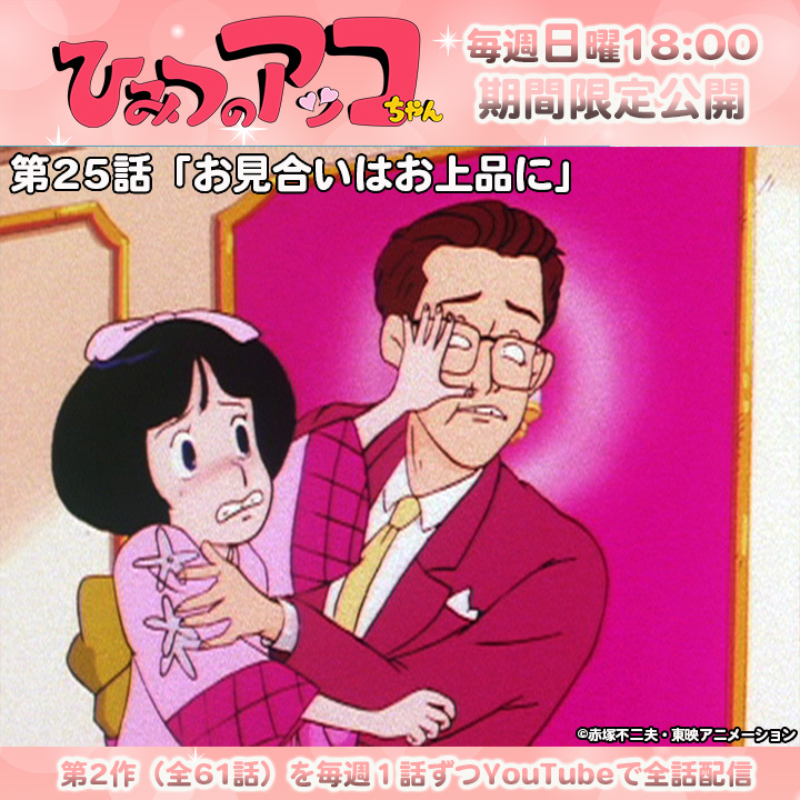 東映アニメーションミュージアムチャンネル on X: 