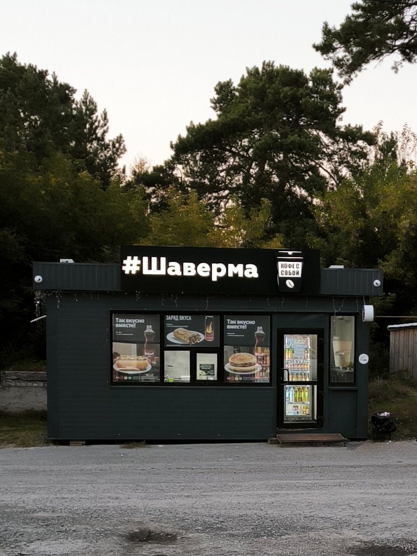 Немного Питера в холодной тайге
#Заводоуковск