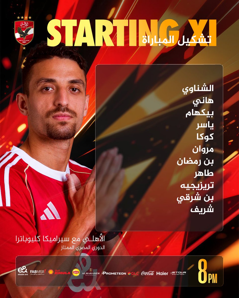 AlAhly's tweet photo. 📋 تشكيل فريقنا لمواجهة سيراميكا🦅

#يلا_يا_أهلي https://t.co/1lwvAXsPjj