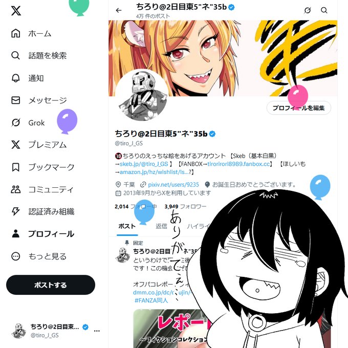 というわけで今年も無事生き残れました!今年は環境の変化や体調不良の連続で上手く動けていませんが温かい目で見てもらえると嬉しいです。声をかけてくださる皆さん、活動を応援してくれる皆さんには百万の感謝を! 