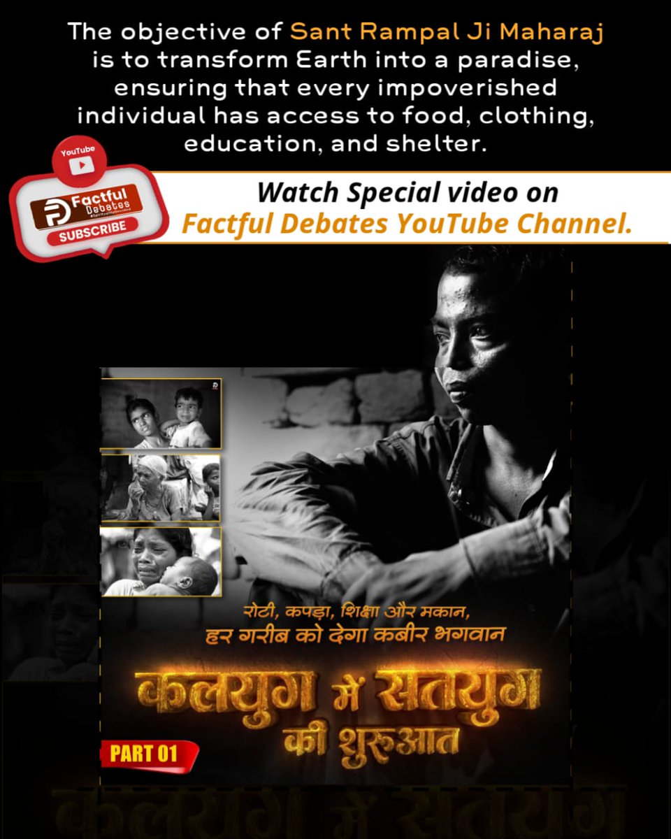 #GodNightFriday
The objective of Sant Rampal Ji Maharaj is to transform Earth into a paradise, ensuring that every impoverished individual has access to food, clothing, education, and shelter.