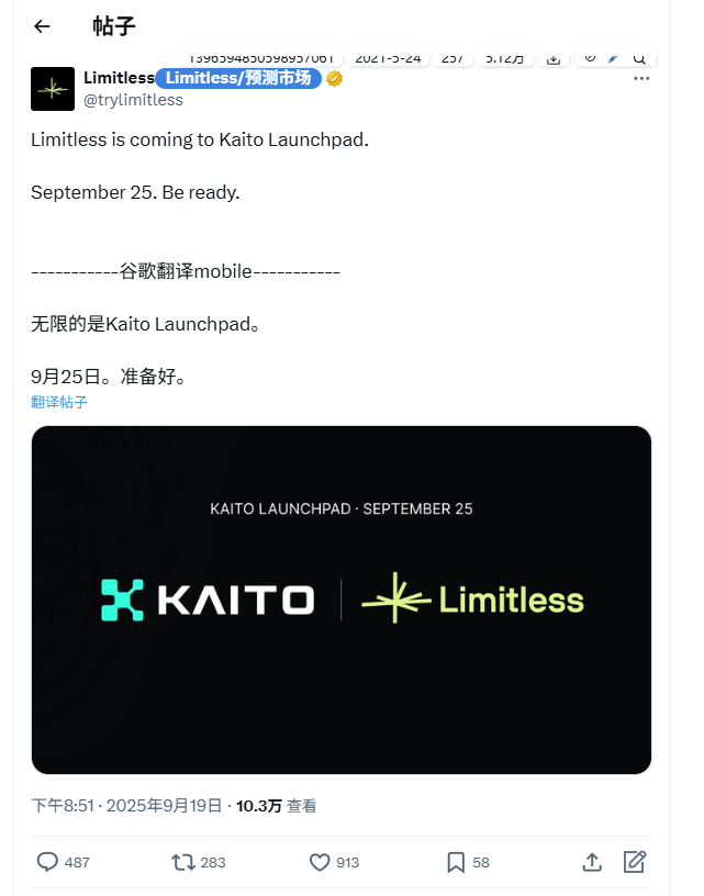 sanyi_eth_'s tweet photo. 七月份我就开始在TG里悄咪咪的开始撸 @trylimitless 了
下周一，第一赛季就结束了
然后今天就开始官宣，要上 @KaitoAI 了。说明离TGE也不远了
目前单号积分在1000多-2000的都有，希望能有肉吃...

最后补一下当时选择撸这个的逻辑
当时，其实是觉得 @Polymarket 想走上市这条路，大概率不会发币。龙一不发币，我选择同赛道的龙二龙三撸，发币概率有，市场接受度也有。所以才选择了 @trylimitless 

早期的积分真挺好刷的。不过最近因为polymarket传出来要发布，大家对这种预测市场又开始卷起来了。
啧啧啧
