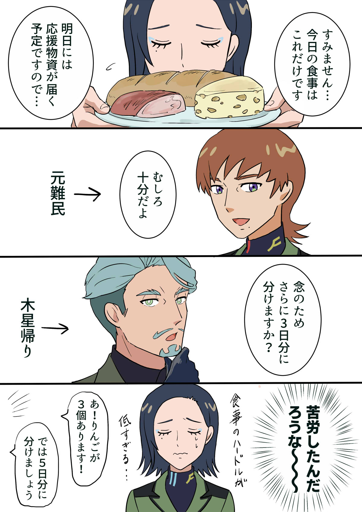 ただの牛若丸 (@usiwakamaru3158) / X