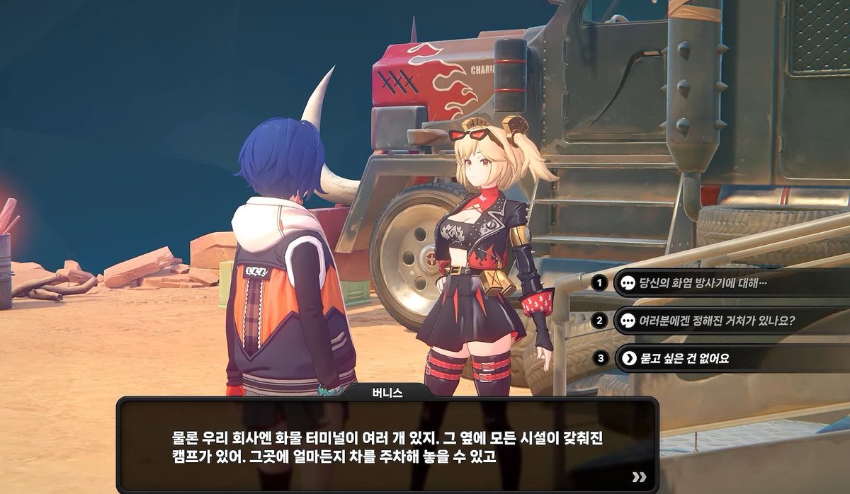 엄밀히 말하면 칼리돈의 자손의 베이스캠프는 블레이즈우드 마을이 아니고 여긴 벨이 외환선까지 놀러오면 서로 절충해서 만나는 중간 지점? 같은 느낌인데... 라이터가 모처럼 자기네 머무는 곳에도 초대해줬으니까 뇌내보완해서 화물터미널까지 놀러가서 묵고 오는 라이벨을 상상해도 합법인 부분?