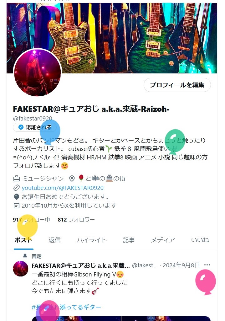 FAKESTAR＠キュアおじ a.k.a.來蔵-Raizoh- tweet media
