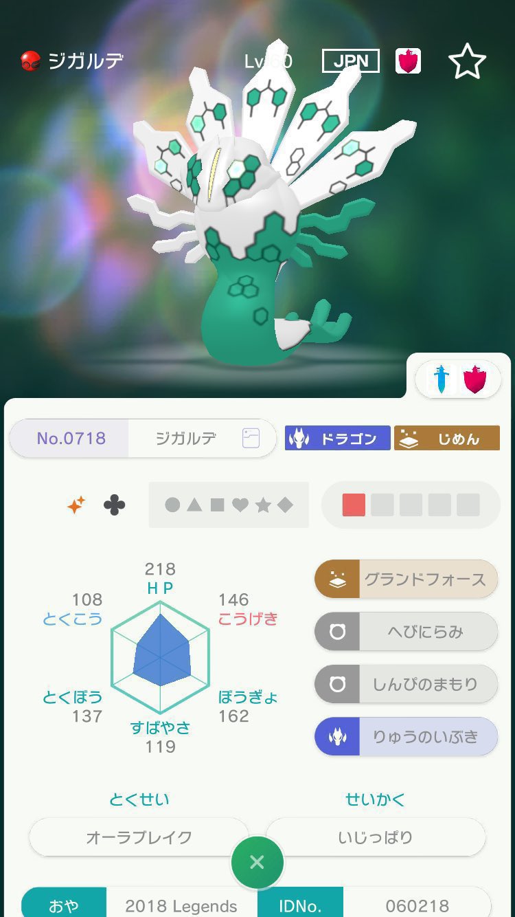 ポケットモンスターサン　2018Legends 配布未受け取り 超希少 ポケットモンスターサン 2018Lehends個体未受け取り配布