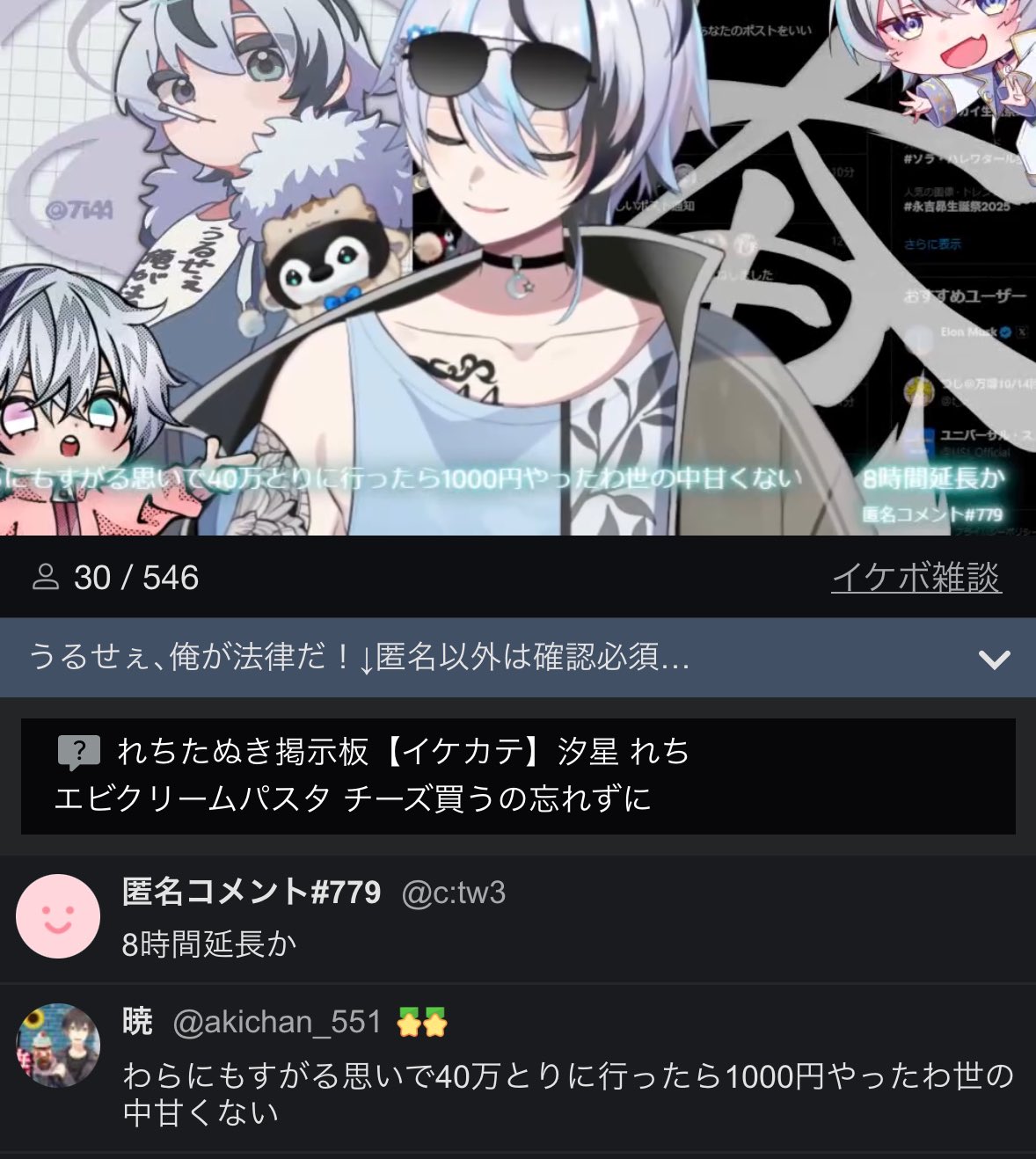 汐星 れち (@7i44) / X
