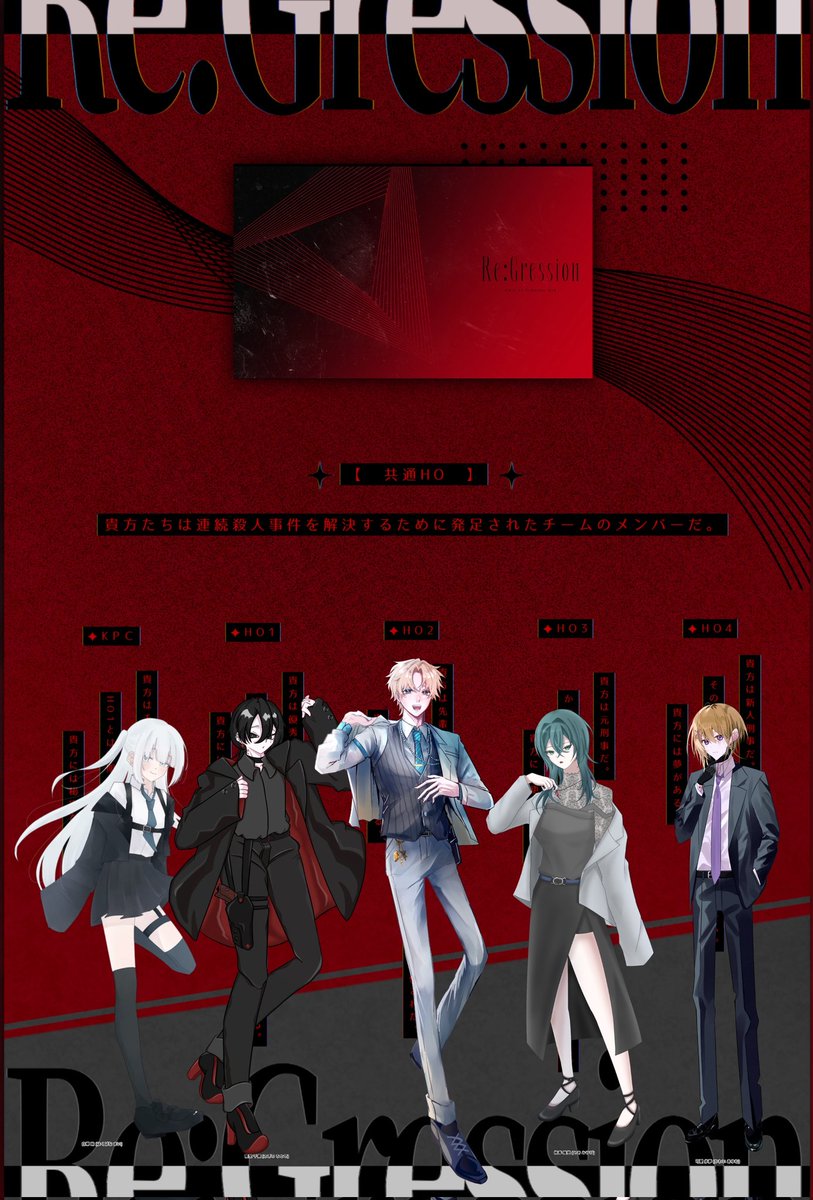 𝙲𝚊𝚕𝚕 𝚘𝚏 𝙲𝚝𝚑𝚞𝚕𝚑𝚞.𝟼𝚝𝚑
【Re:Gression】

𝙺𝙿：山茶花さん

　　　𝙿𝙲┇𝙿𝙻
𝙷𝙾𝟷：鷺埜 千歳┇兎三いろ
𝙷𝙾𝟸：宮弥 慶伊┇ばたちゃん
𝙷𝙾𝟹：柊季 雅悠┇よくやさん
𝙷𝙾𝟺：可愛 歩夢┇ななしさん

𝚂𝚌𝚎𝚗𝚊𝚛𝚒𝚘 - 𝙴𝙽𝙳  ▸ 全生還