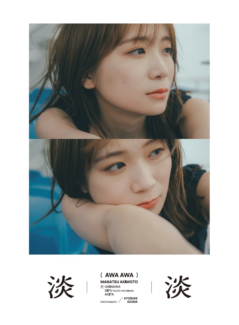 秋元真夏 生写真 まとめ売り 75コンプ+α 6181rejx76L._UF350,350_QL50_.jpg