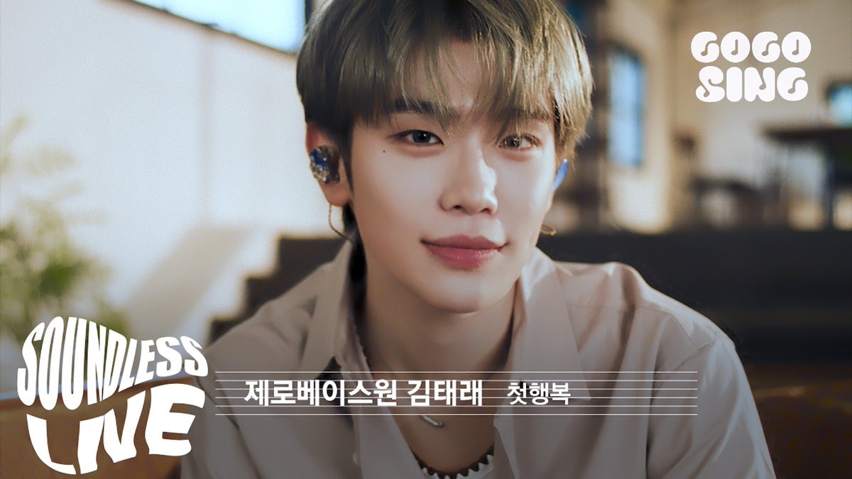 와 첫행복, 이걸 해준다고?
마이 유스 OST 사리라를 가져와도 되는거임? 고고씽이?
  ㄴ 🥕🥕

🔗 youtu.be/gZdIcZUByDE

#김태래 #ZEROBASEONE #제로베이스원
#첫행복 #마이유스 #MyYouth #OST
#사리라 #고고씽 #GOGOSING 
<a href="/ZB1_official/">ZEROBASEONE</a>