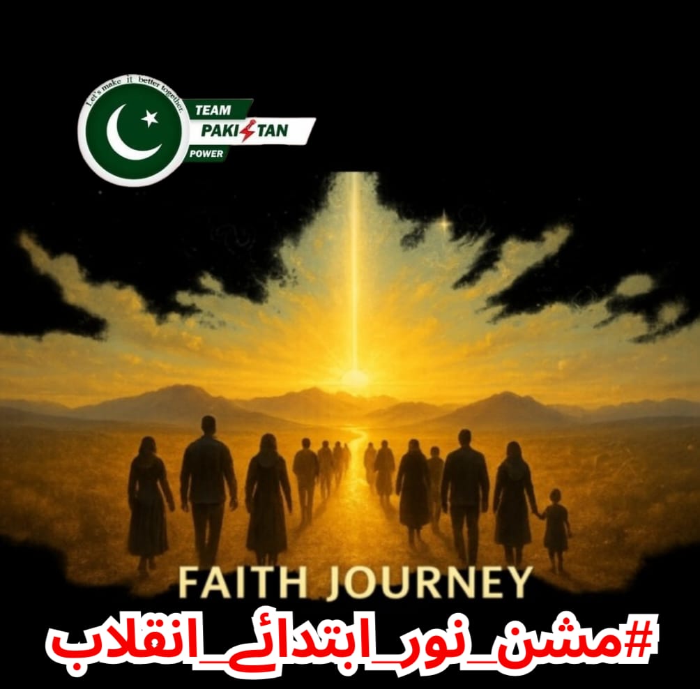 Ali Rajpoot (@saimali7_) on Twitter photo یہ صرف آغاز ہے، انجام روشن ہوگا۔
#مشن_نور_ابتدائے_انقلاب
<a href="/TeamPakPower/">Team Pakistan Power</a>
<a href="/MalikWaqarKPK/">ᴍᴀʟɪᴋ ᴡᴀQᴀʀ (پی- ٹی- آئی)</a>
<a href="/switchoff11AA/">Elif Abe🇵🇰💫</a>
<a href="/Hanam963532211/">Elif Abe 🇵🇰💫</a>
<a href="/AzharMehmoodAli/">Azhar Mehmood</a>
<a href="/ShahZaib10056/">Shah Zaib</a>
<a href="/waseem243384/">Adv. ᎳᎪsᎬᎬm چوہدری ⚖️</a>
<a href="/Nazar679/">Nazar hassan</a> یہ صرف آغاز ہے، انجام روشن ہوگا۔
#مشن_نور_ابتدائے_انقلاب
<a href="/TeamPakPower/">Team Pakistan Power</a>
<a href="/MalikWaqarKPK/">ᴍᴀʟɪᴋ ᴡᴀQᴀʀ (پی- ٹی- آئی)</a>
<a href="/switchoff11AA/">Elif Abe🇵🇰💫</a>
<a href="/Hanam963532211/">Elif Abe 🇵🇰💫</a>
<a href="/AzharMehmoodAli/">Azhar Mehmood</a>
<a href="/ShahZaib10056/">Shah Zaib</a>
<a href="/waseem243384/">Adv. ᎳᎪsᎬᎬm چوہدری ⚖️</a>
<a href="/Nazar679/">Nazar hassan</a>