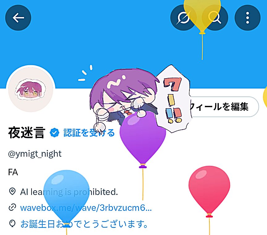 誕生日です！！！🎂🎈