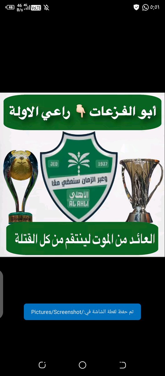 #الهلال_الاهلي