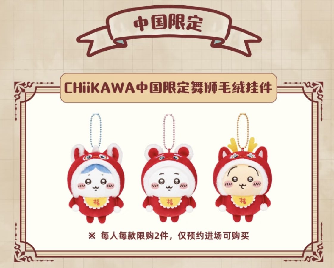 ちいかわ　上海　限定　セット　ハチワレ ちいかわSOFMALLOW ハチワレ | バンダイ | チイカワSOFMALLOWハチワレ