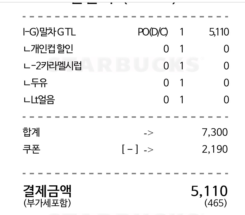 말차러들 이리와바

스벅쿠폰 받으면 신메뉴 먹어보는데 말차글레이즈드 있더라
고소하게 마시려면 (그란데 기준)

카라멜시럽 -2, 두유로 바꾸기