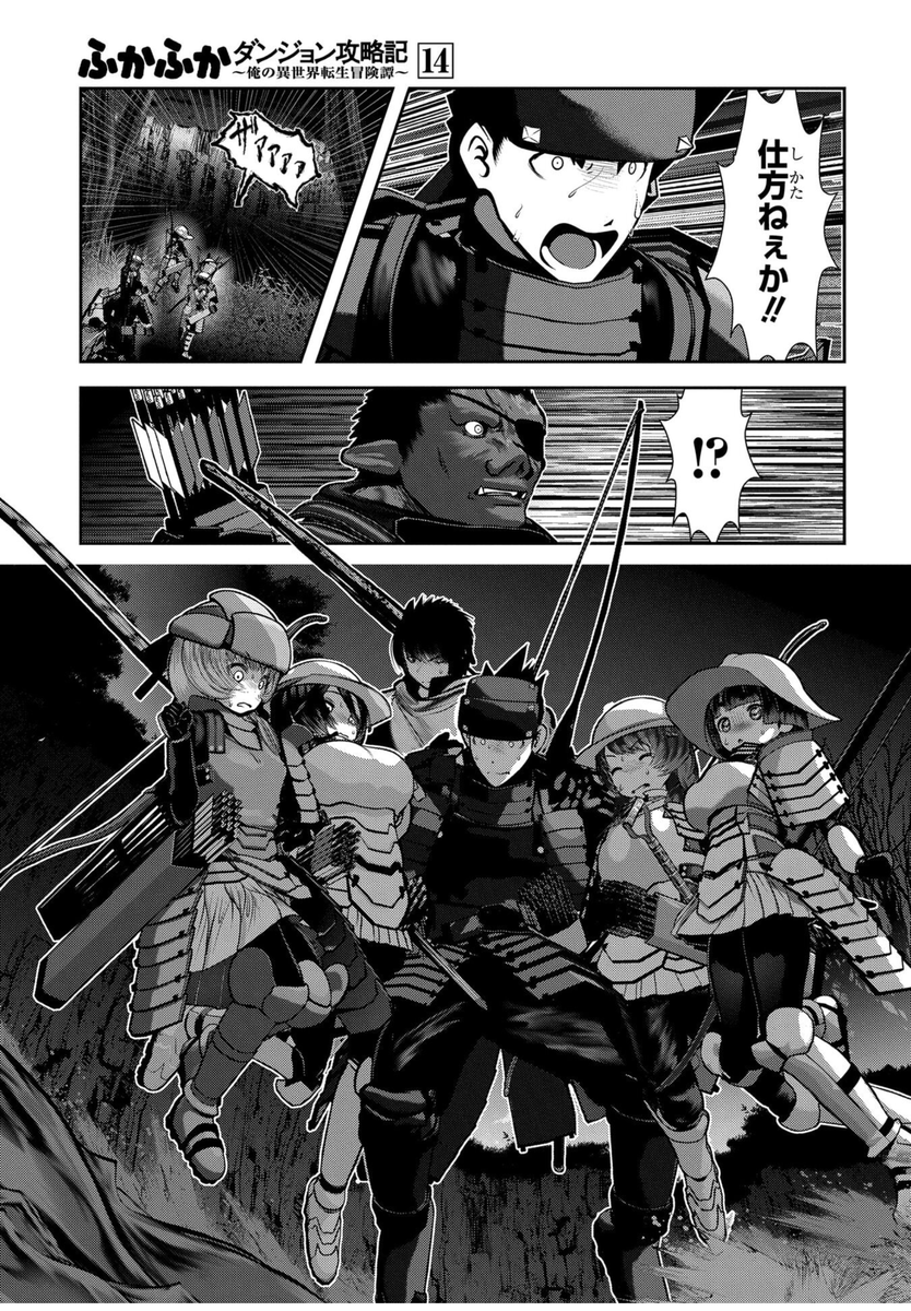 回答ですが、ジャンたちは金とかロマンとかで
釣られてやってきた、魔王軍斥候分隊その1ですね。 
the下っ端w 