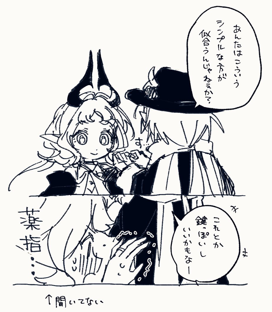 これも鍵にあげてたミトニン
ﾐが指輪つけてたの見て興味持ったﾆﾝの話