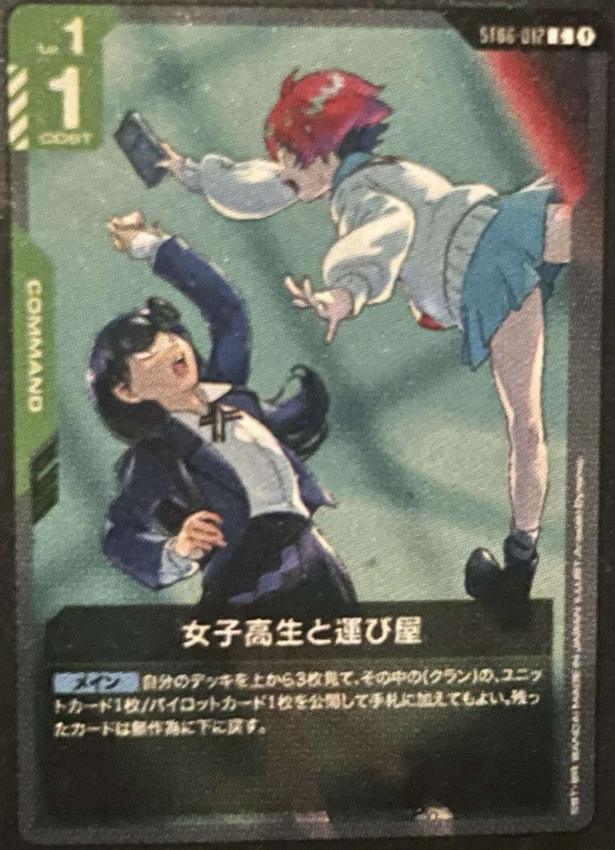 リーク情報 女子高生と運び屋 三日月・オーガスVJ限定パラレル