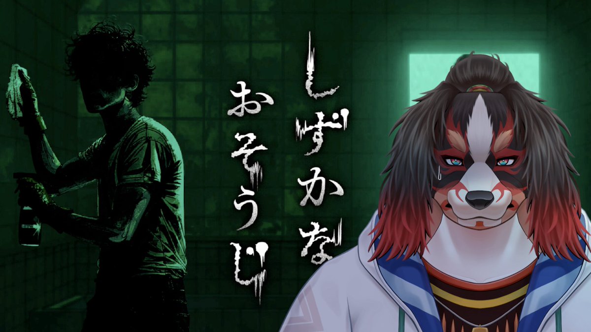SumeragiRynn's tweet photo. 【配信告知】9/20 20:00~
20時から久々のホラーゲーム！
事前情報を何も入れてないので、めっちゃ詰んだらごめんね！頑張るぞ〜
【配信場所】
https://t.co/Fzwxxd1DeR https://t.co/VBNRoNYKTa