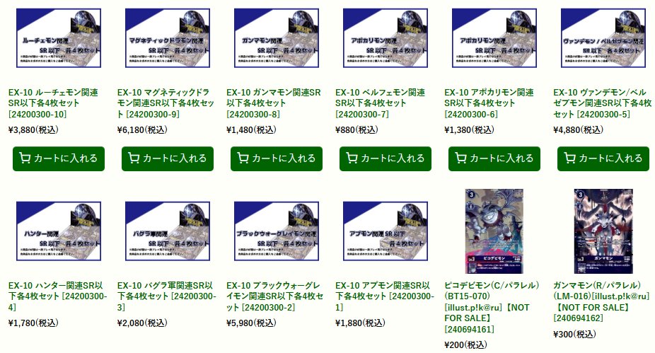 デジモン SINISTER ORDER SR以下4コン デジモンカード Versus