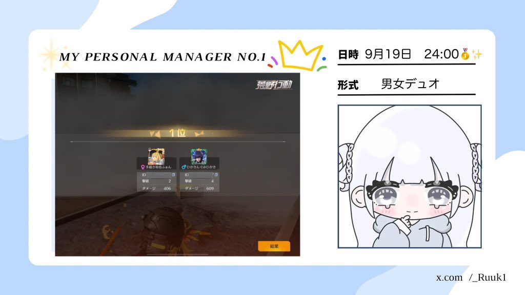 👼21:30 24:00 win✨👼

ゴル帯2勝ないすっ！勝率素晴らしい✨✨

るきちゃんナ━━━ヾ(｡˃ ᵕ ˂ )ﾉﾞ━━━イス✧

#にぼしの個先がいっちばーん👼