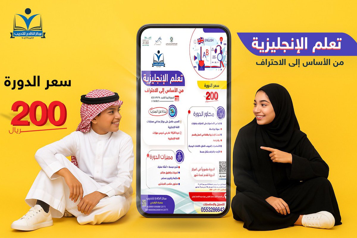 Trainer197's tweet image. تعلم الانجليزية معنا
من التأسيس إلى الاحتراف
حضوري في المركز
#مركز_الكادح_للتدريب
#اليوم_الوطني_السعودي_95