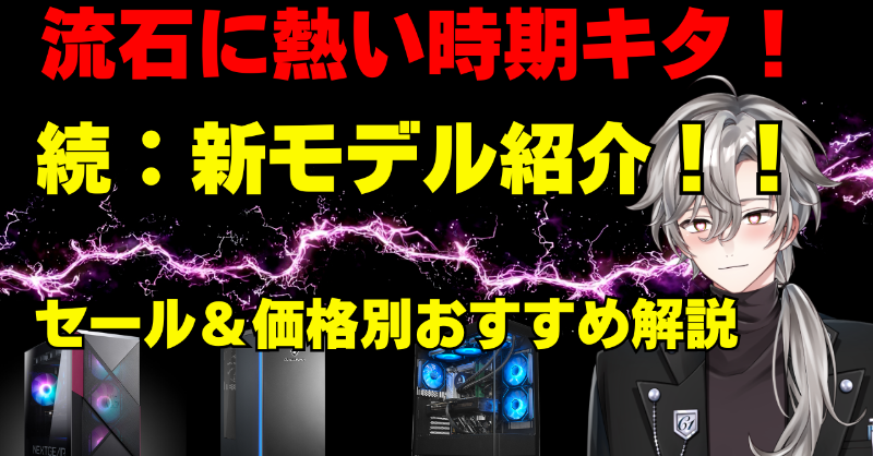 【ゲーム・配信・VR・AI】光るゲーミングPC✨ ゲーム・配信・VR・AI】光るゲーミングPC✨️