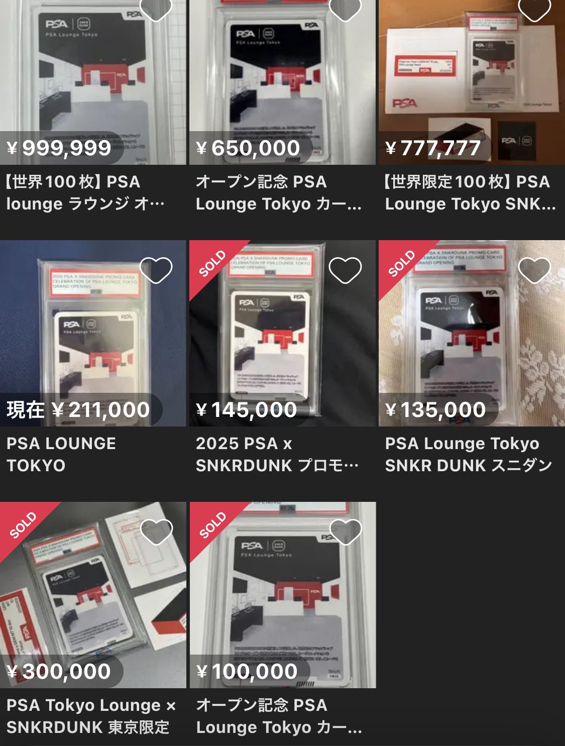 PSA Lounge Tokyo オープン記念カード PSA Lounge Tokyo オープン記念カード オープン記念 PSA Lounge