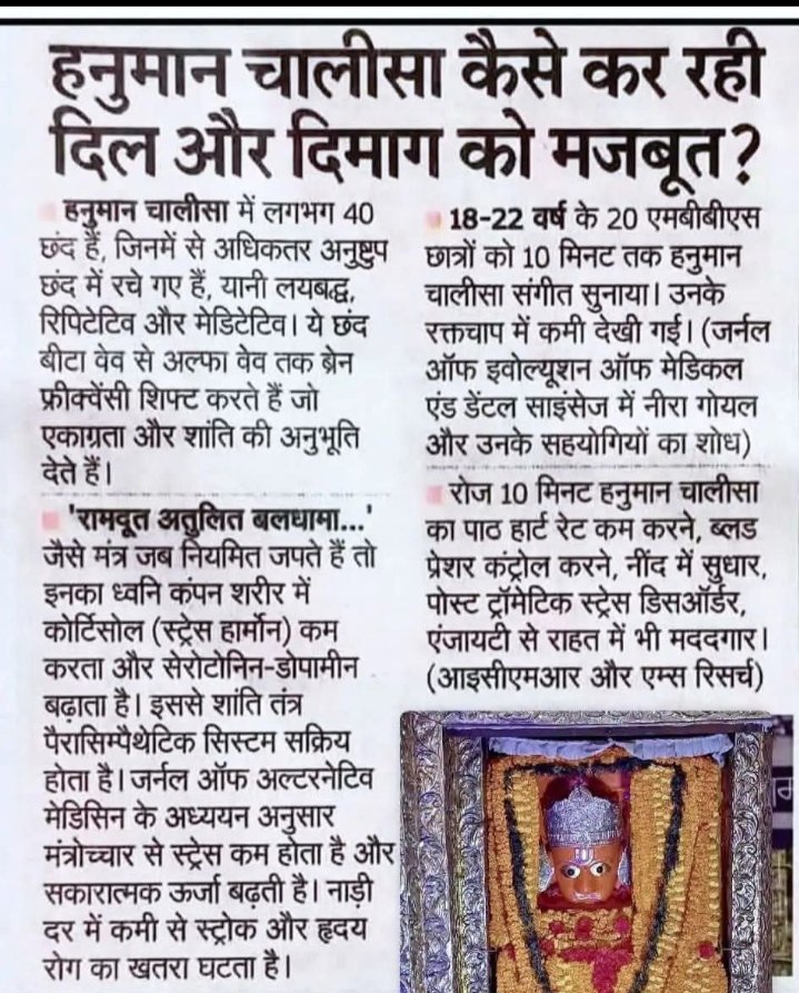 Sanatan se nfrt krne wale dekho tumhare muh pe tamacha h ye jai shree ram
