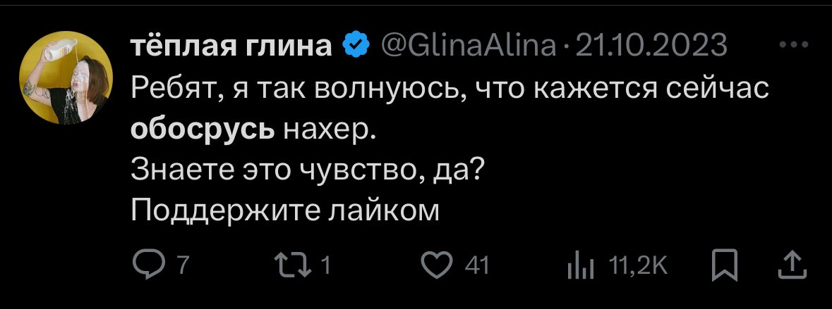 Написала этот твит -> сходила на свидание -> влюбилась