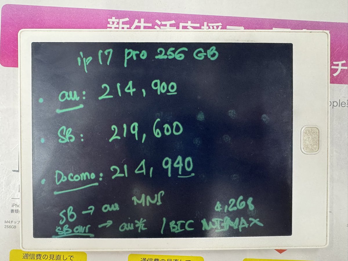 iPhone17Pro買いたかったけど
岡山のビックカメラでもこの値段なんやな〜 みんな機種は何使ってる？
自分はauにしようと考えてる