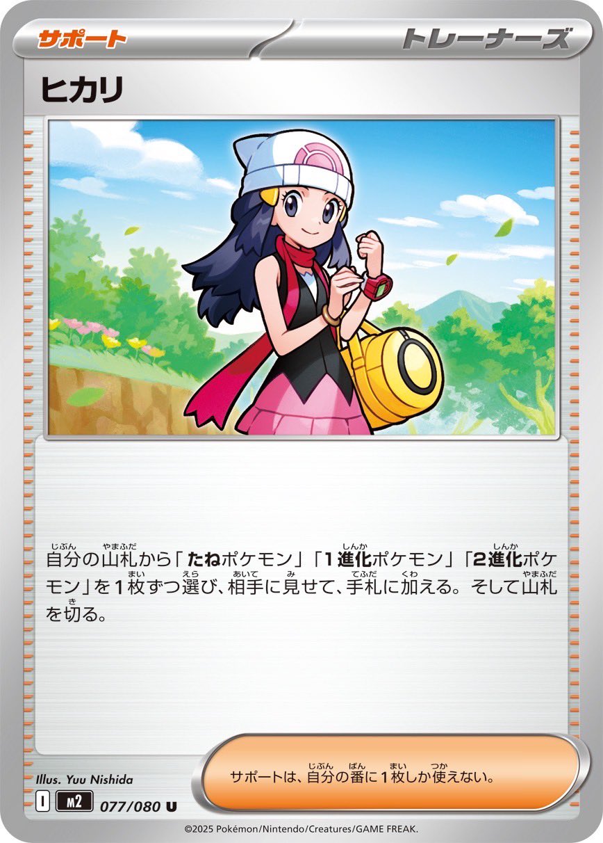 インフェルノX　ヒカリ（SAR）　ポッチャマ（AR） 1h以内発送】ヒカリ sar ポッチャマ ar ポケカ インフェルノX 極