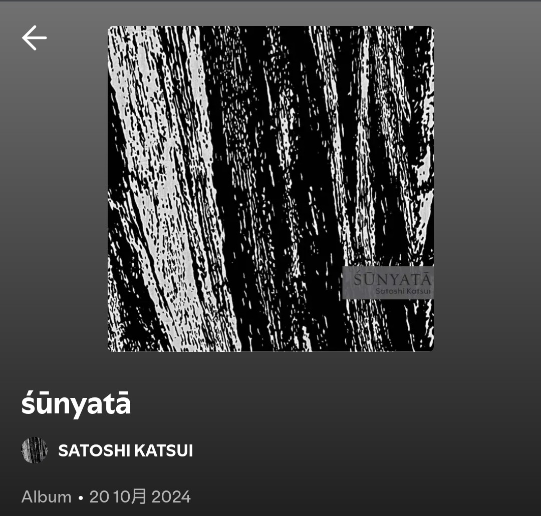 satoshi_katsui's tweet photo. 「sunyata」
サブスク配信中
平調子と西洋音階のクロスオーバー作品。
ジャケットアートワーク:貴詠 https://t.co/apTMNWAQyV
