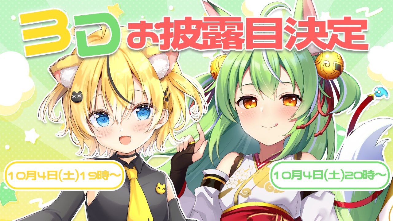 ＊tukimiページになります＊ コウペンちゃん NEOツインGTGK～Webオーダーパック（ブラック