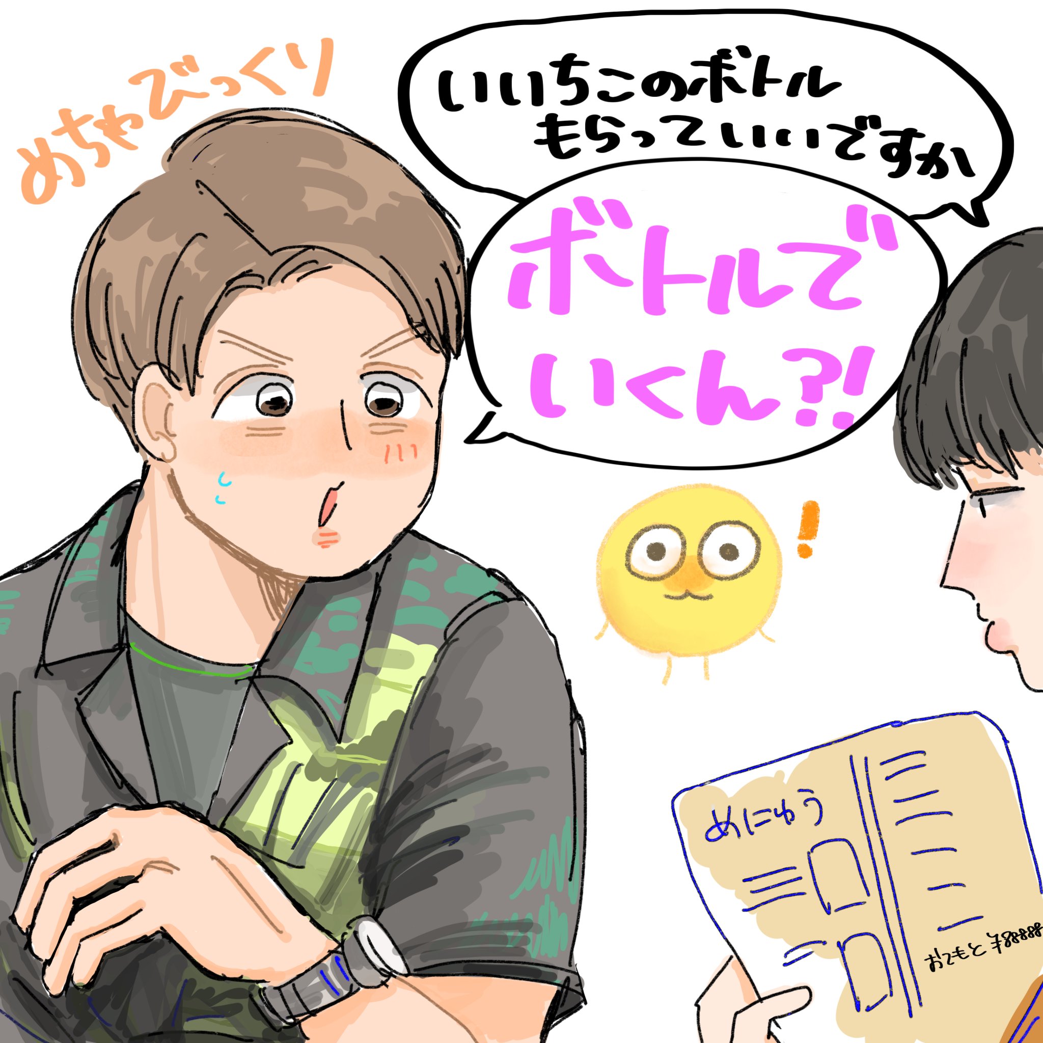 おてもと on X: 
