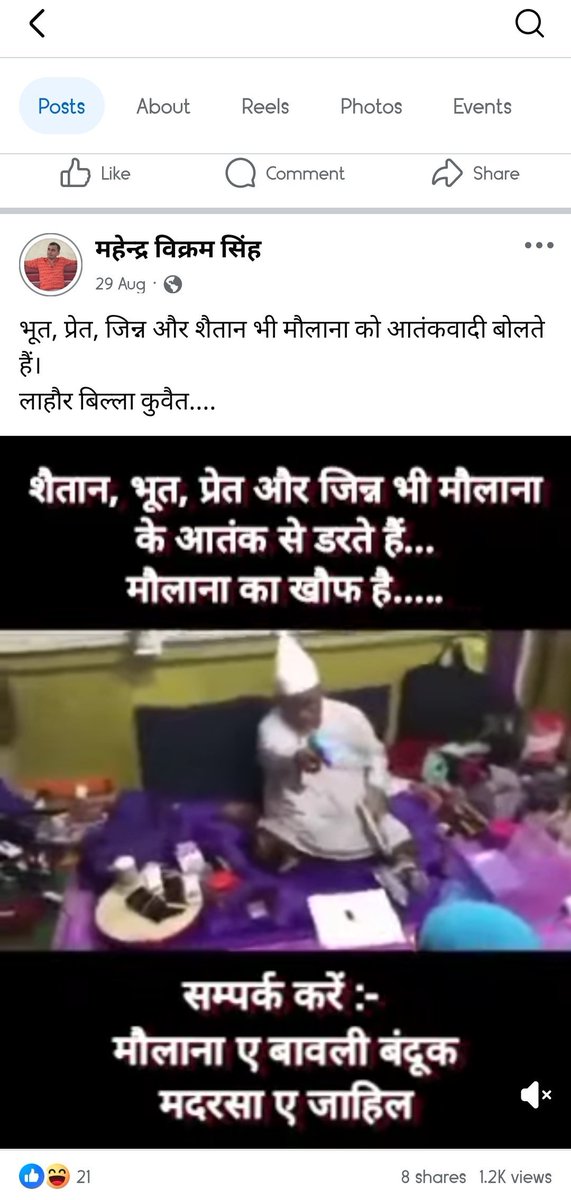 _inspiretrail_'s tweet photo. Hello @DelhiPolice @DCPNEastDelhi @dm_northeast

Mahendra Vikram Singh, a resident of Karawal Nagar, Shahdara (North-East Delhi), is attempting to disturb communal harmony through social media platforms (X and Facebook).

👉 He has been posting derogatory quotes about Prophet Muhammad (PBUH), which may incite communal tension.

We request you to kindly take immediate cognizance of this matter and initiate strict action.

#DelhiPolice #HateSpeech #ActionRequired
