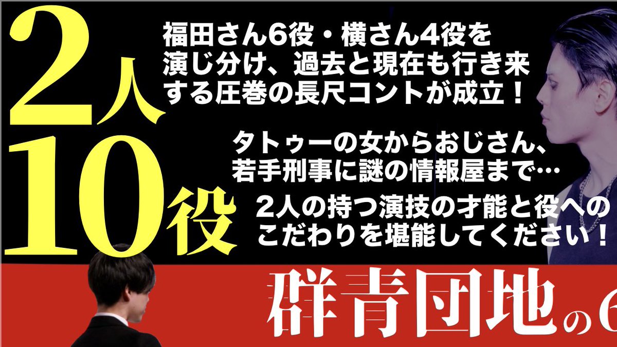 occupied_with03's tweet image. 【#ナルフェス2025 配信延長してくれ】

／
#群青団地 のソロライブ『単独演習vol.3』
もうすぐ配信終了🏁
＼

凄いことしてます
1人でも多く目撃して‼️滑り込んで‼️
🎫 kpro-live.zaiko.io/buy/1zw5:J1S:e…

▼これも必見‼️期間限定で無料公開中▼
『単独演習vol.1』
🔗 youtu.be/ofCE6w-Vgfk?si…

【〜9/21(日)】