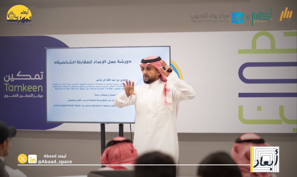 أبعاد Abaad tweet media