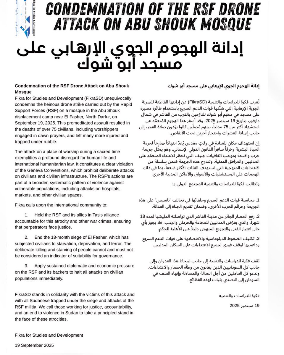 #KeepEyesOnSudan 
Condemnation of the RSF Drone Attack on Abu Shouk Mosque in El Fasher
إدانة الهجوم الجوي الإرهابي على مسجد مخيم أبو شوك للنازحين في الفاشر