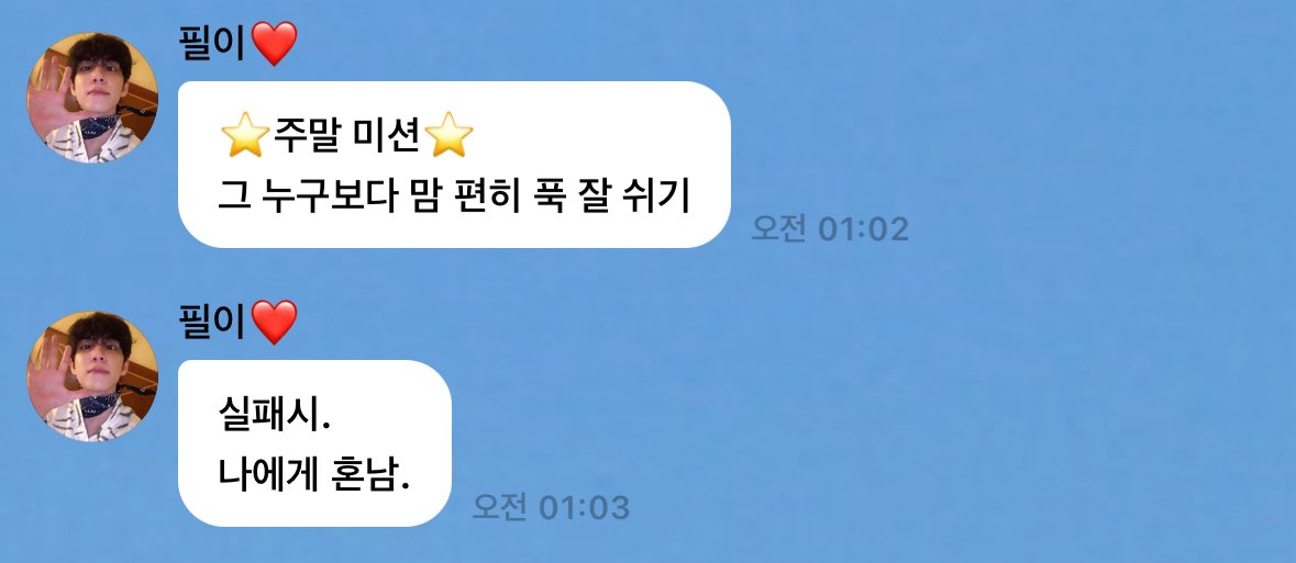 이번 주말 원필이가 맘 편히 푹 쉬래요 ㅎ_ㅎ
티친 모두 자신을 위한 주말 잘 보내기요 !!♡
물론 원필이두 ~~~ ♡